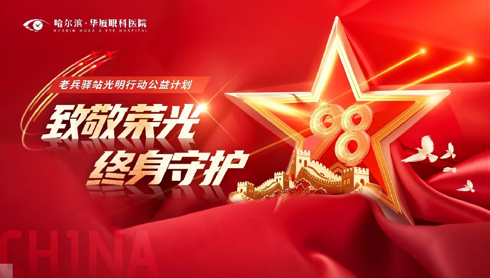 微信图片编辑_20250801155503.jpg