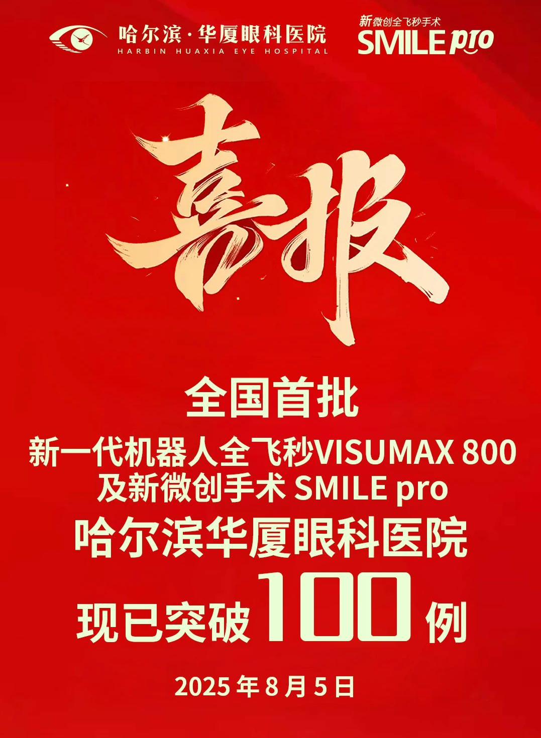 微信图片_2025-08-07_170056_322.png