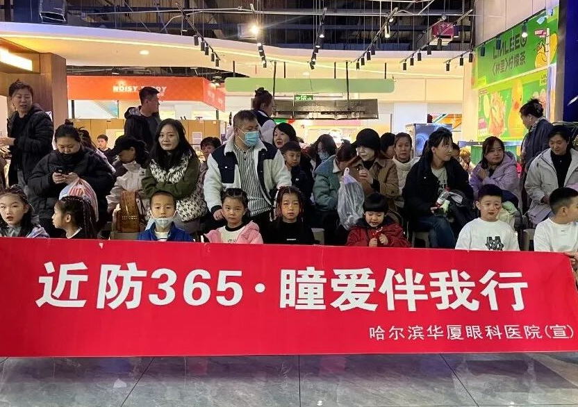 近防365·瞳爱伴我行|冰城魅影·舞动华厦——哈尔滨华厦周年庆助力青少年健康成长文艺展演精彩上演