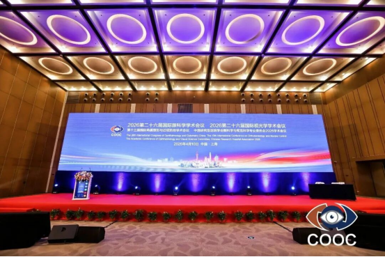 姚春艳院长受邀出席 COOC2026 国际学术盛会,交流老视规范化诊疗成果