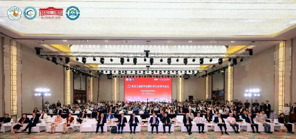共赴学术盛会，聚力光明发展|我院名誉院长周跃华教授受邀出席 2026 黑龙江省眼科学术大会