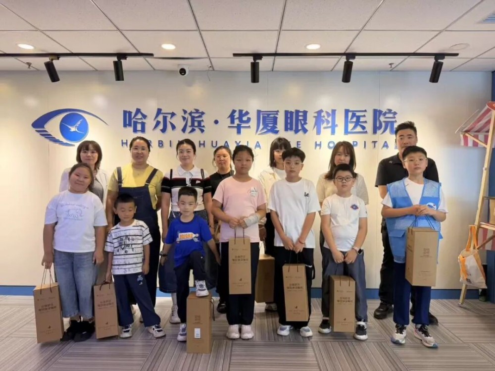 目浴盛夏里·睛彩运动行｜暑期尾声，哈尔滨华厦目立康杯护眼运动嘉年华圆满结束