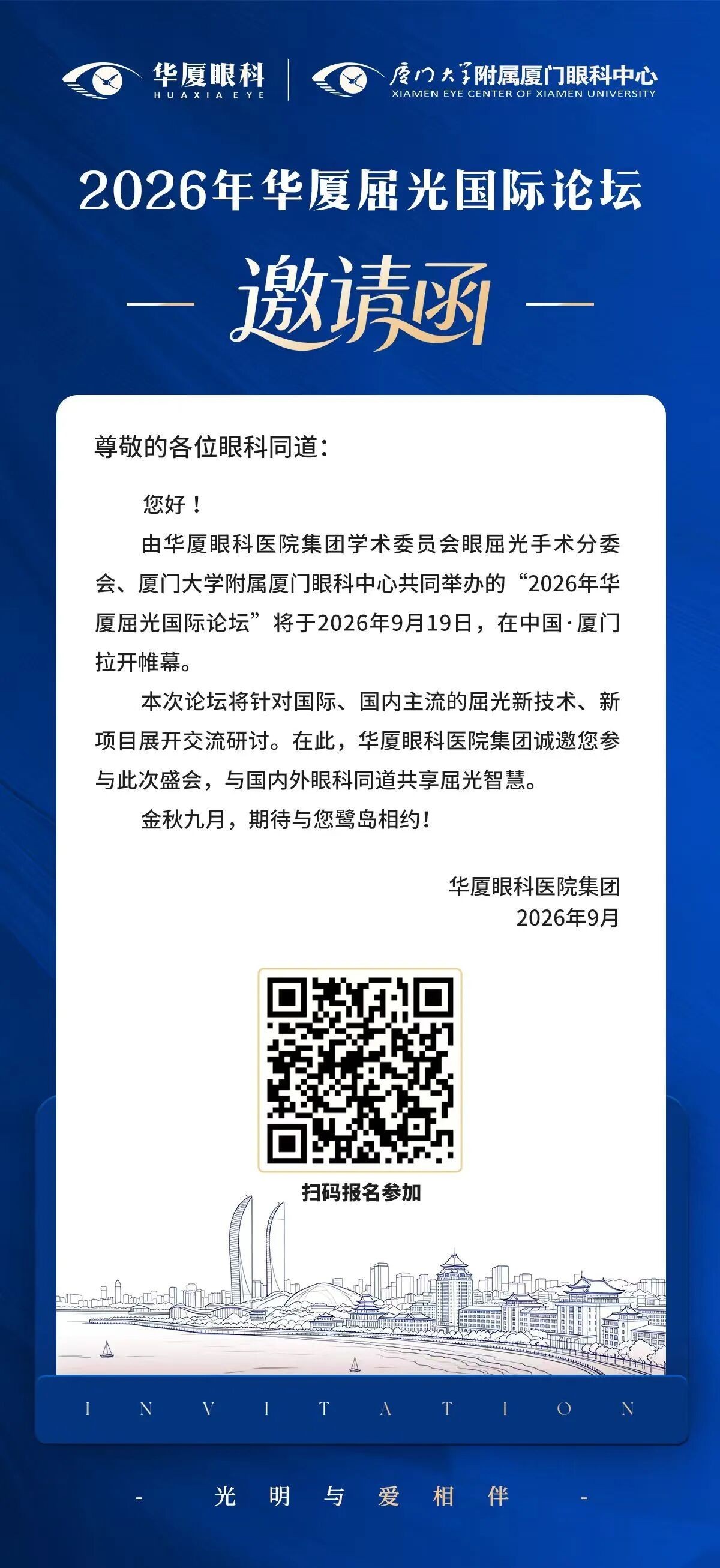 微信图片_2026-09-11_171725_556.jpg